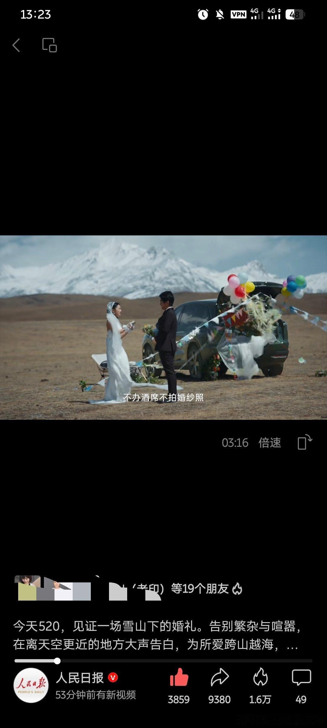 人民日报520宣传片，直接用了乐道L80的宣传片 
