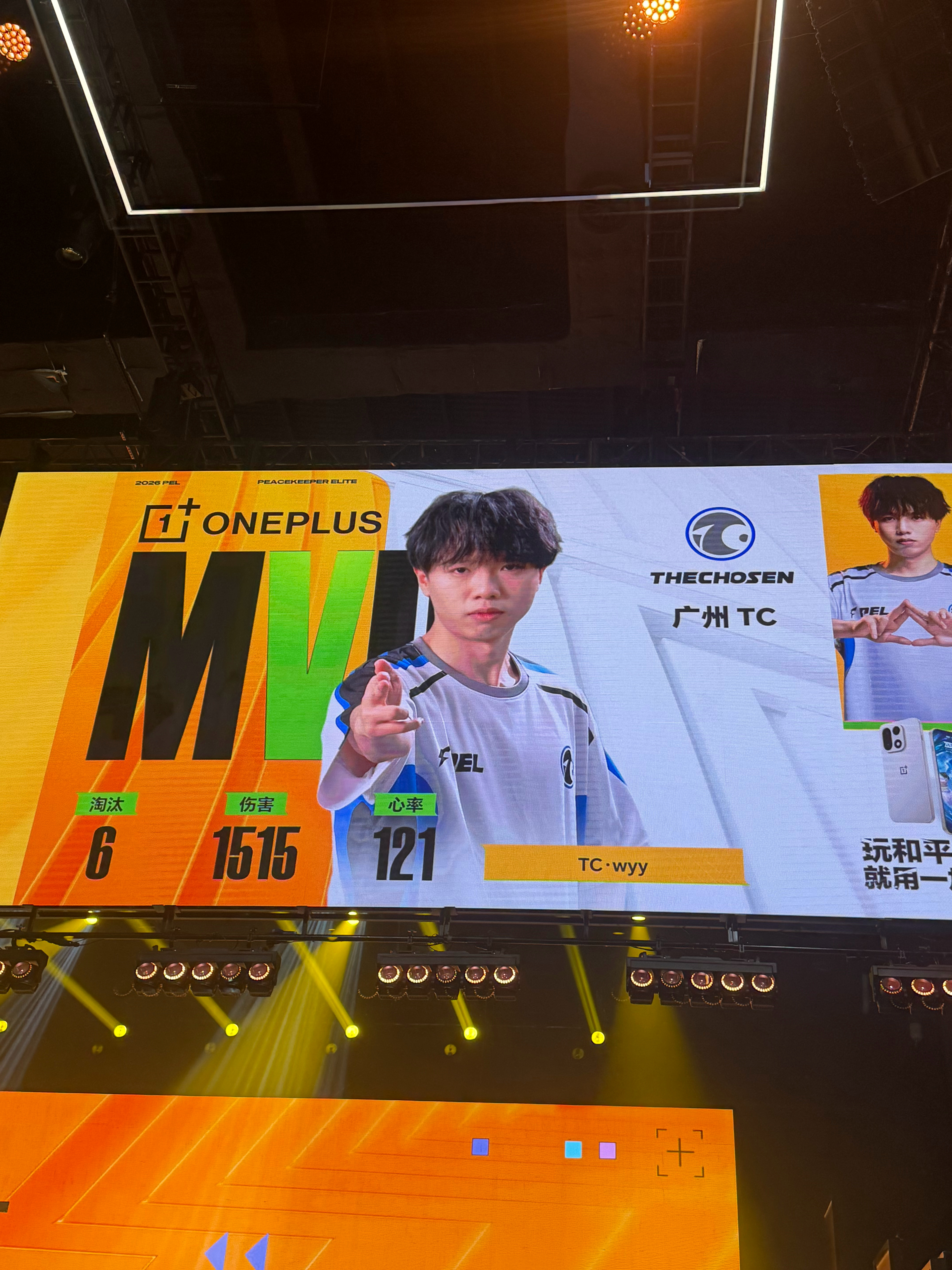 PEL周决新春燃战中【春季赛常规赛 W2 Day3】第五局MVP：2026pel