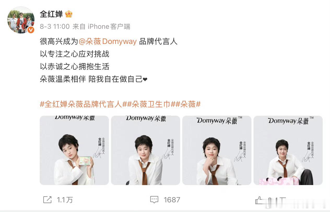 全红婵自主对接代言收益归个人 有些人对小红是真刻薄，对她受到的伤害是一点我看不到