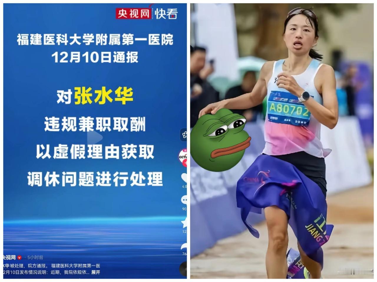 这护士真的把职场人情想太简单，栽跟头一点都不意外！

拿着22万马拉松奖金风光无