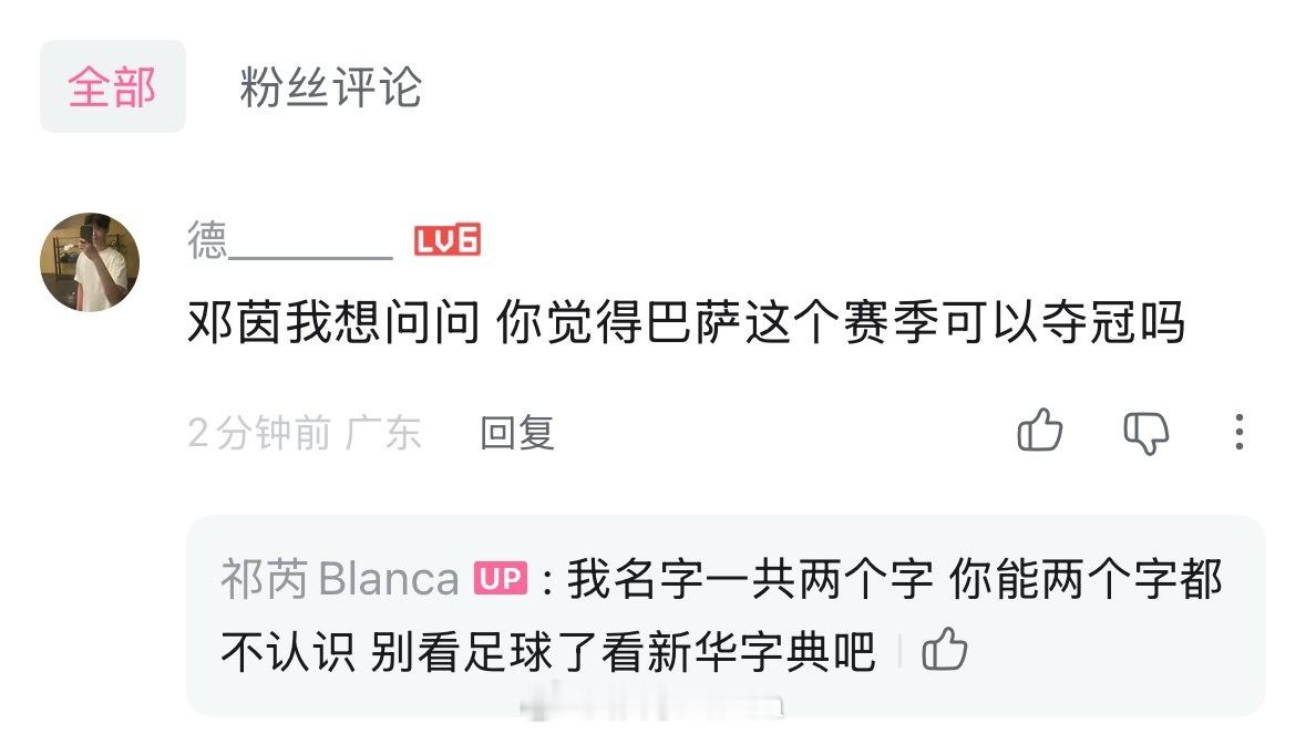 邓茵…… ​​​