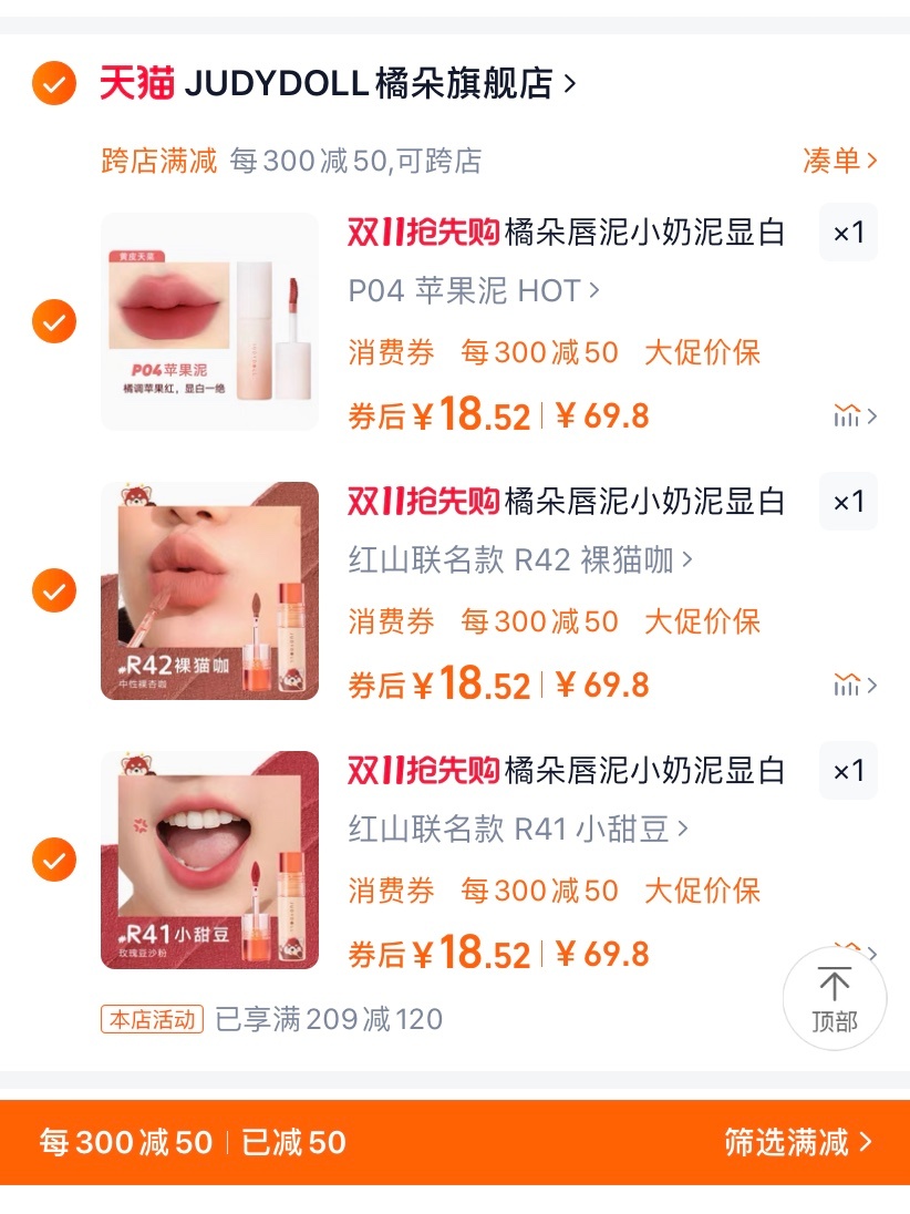 18一支 的橘朵！！[哆啦A梦花心] ​​​