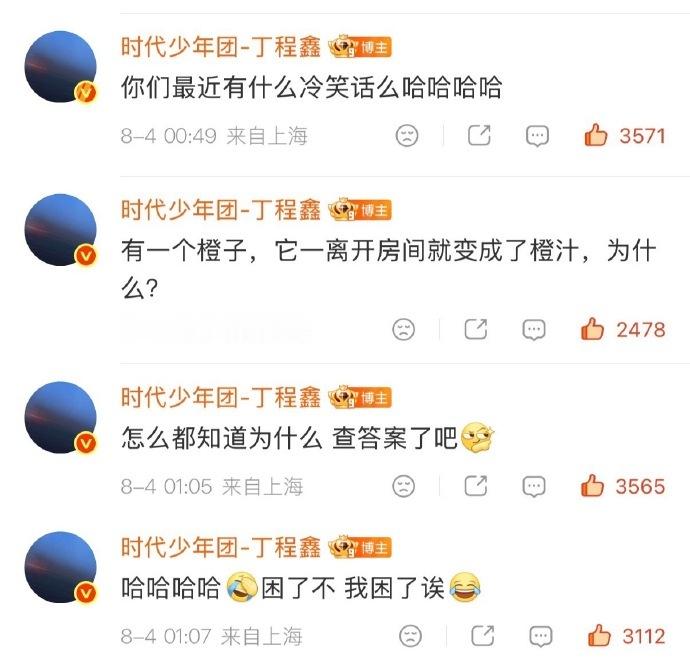 丁程鑫总是第一时间接住粉丝的情绪丁程鑫每次受伤都先安慰粉丝 他永远知道我们在焦虑