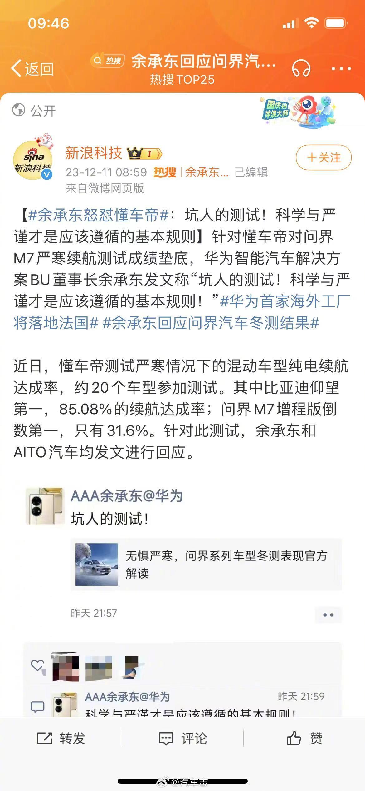 前有余总吐槽测试坑人，后有长城开标准质疑沟通会
着实让人怀疑的测试的真实性、科学