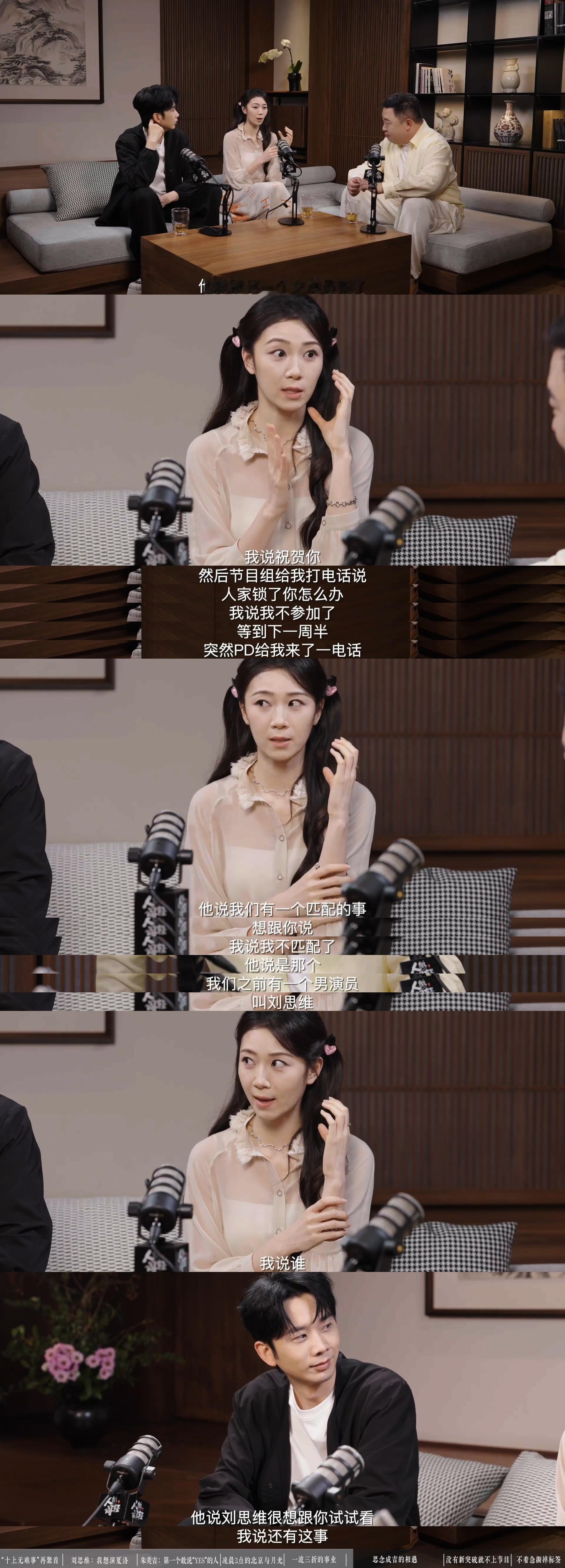 思念成吉回应上喜3朱美吉说搭档比对象难找《人微阎轻》里她讲了这段往事：最想搭刘思