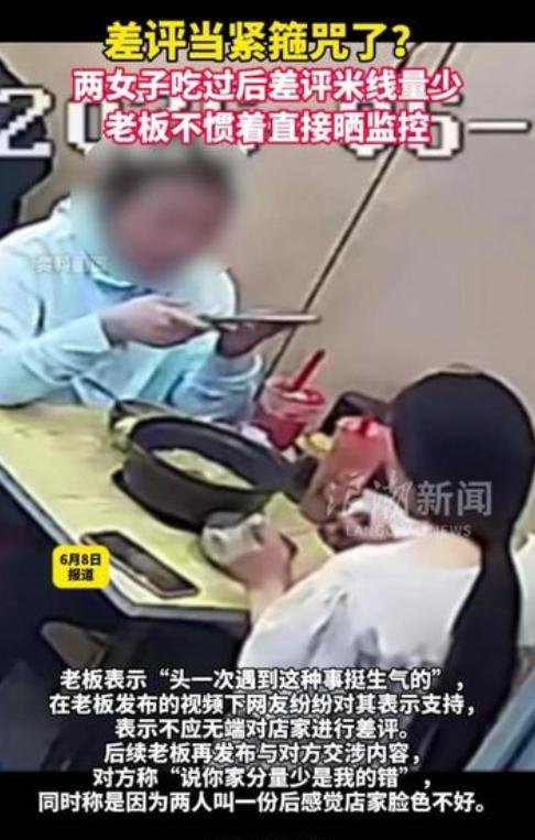 人心险恶！河北承德，两名女子花16元点了一份大份米线，吃完后拍照发到社交媒体上：