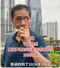 爷叔，出来护盘 ​​​