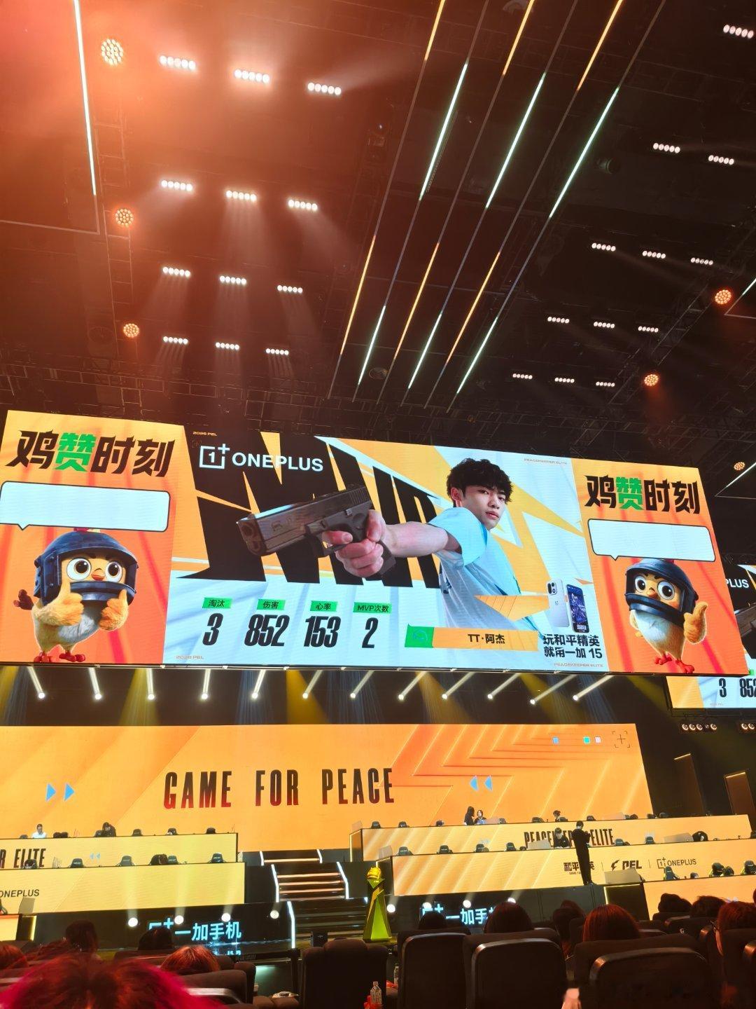 TT和平精英AJay哥牛啊pel第三周冠军之夜