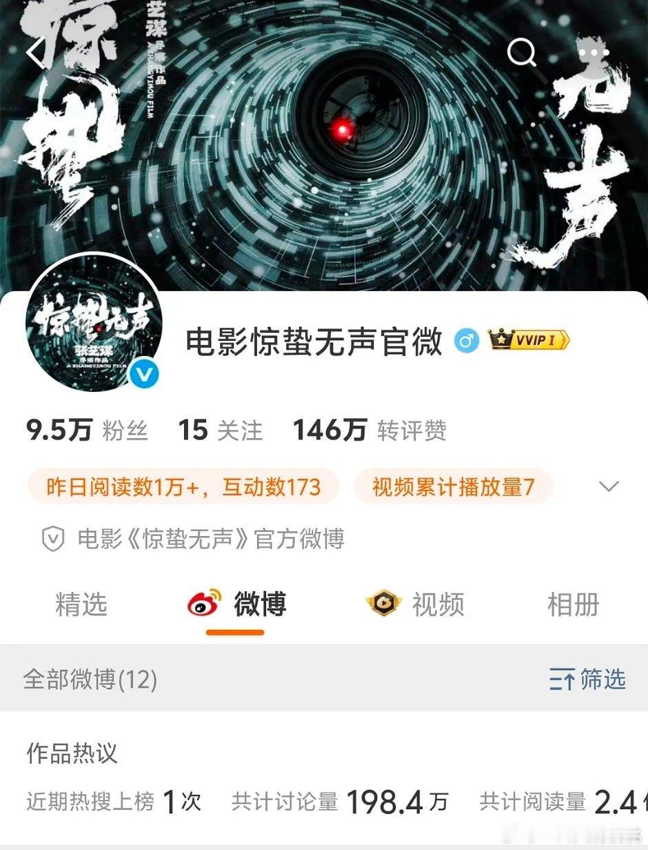 惊蛰官博隐藏了两条，明天海报+预告