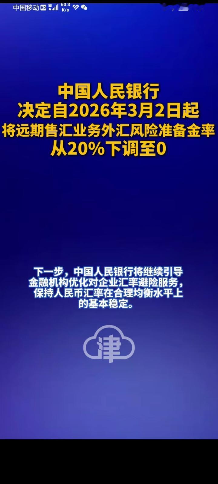 希望政府同银行合作，房地产上涨青天快来了，银行利息还要长期上涨。存量房群体没有压