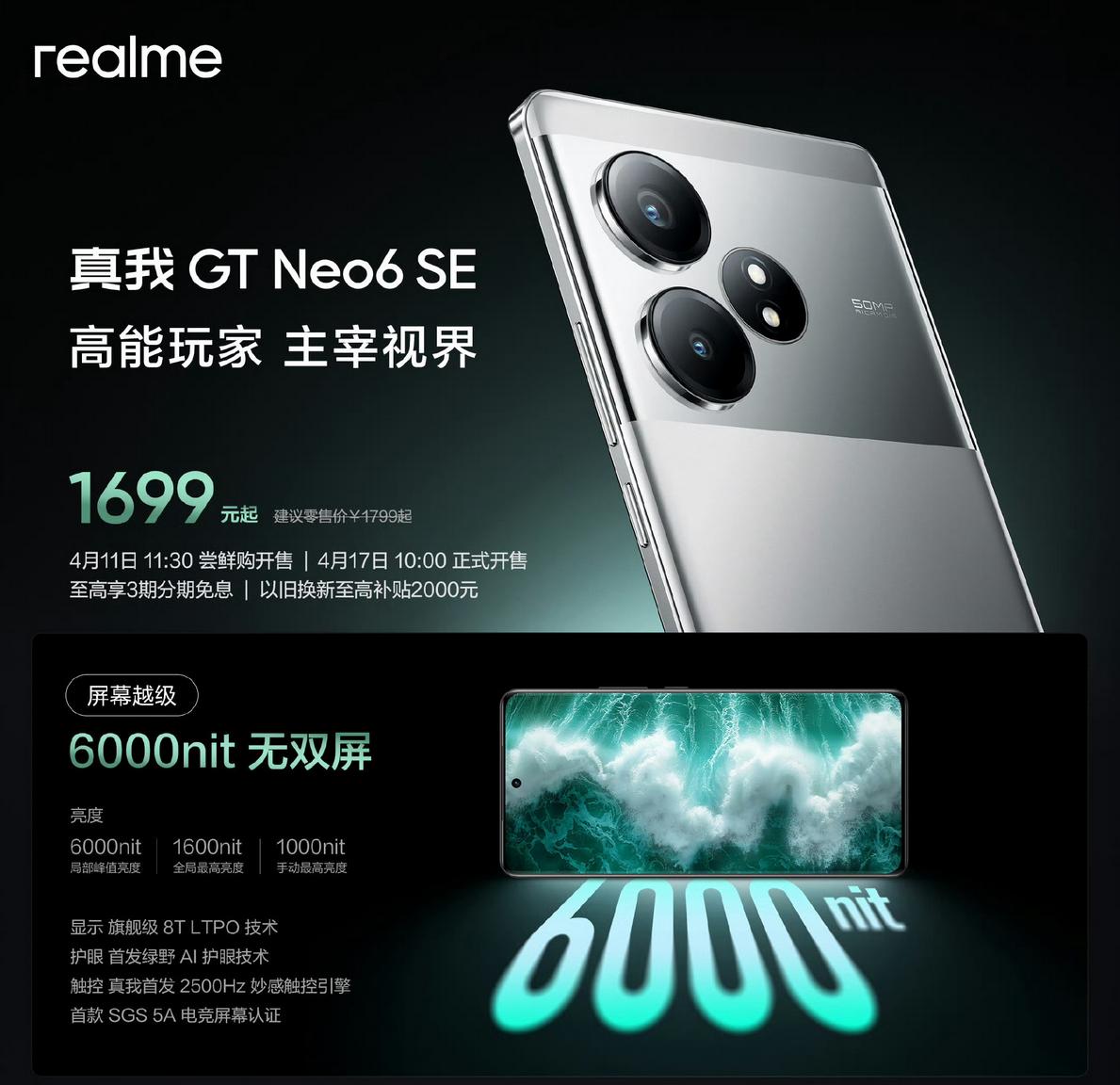 全体起立！

这下友商又得连夜说服高管了吧？

[捂脸]真我GT Neo6 SE