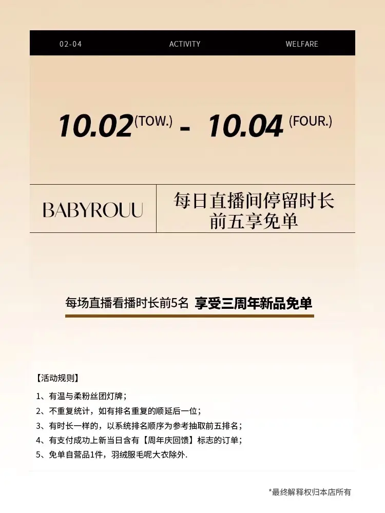 3周年庆结束啦！看播时长名单出来啦！评论互动名单比较多，晚几天也会公布！