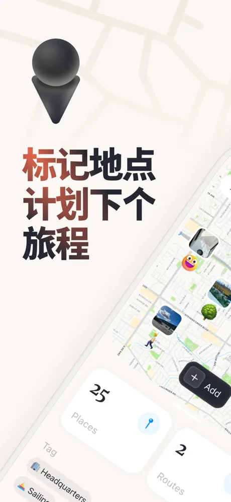 「Placify」是一款帮你标记地点、规划行程、从不同的角度观察生活、并帮你重温