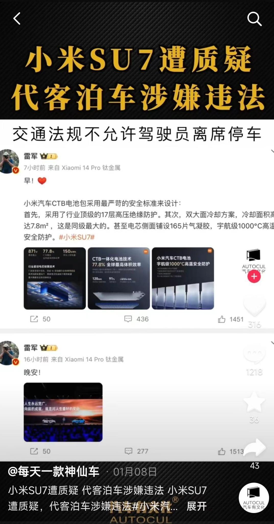 看看这有多双标？小米汽车SU7代客泊车就是涉嫌违法遭受质疑，然后别家代客泊车就是