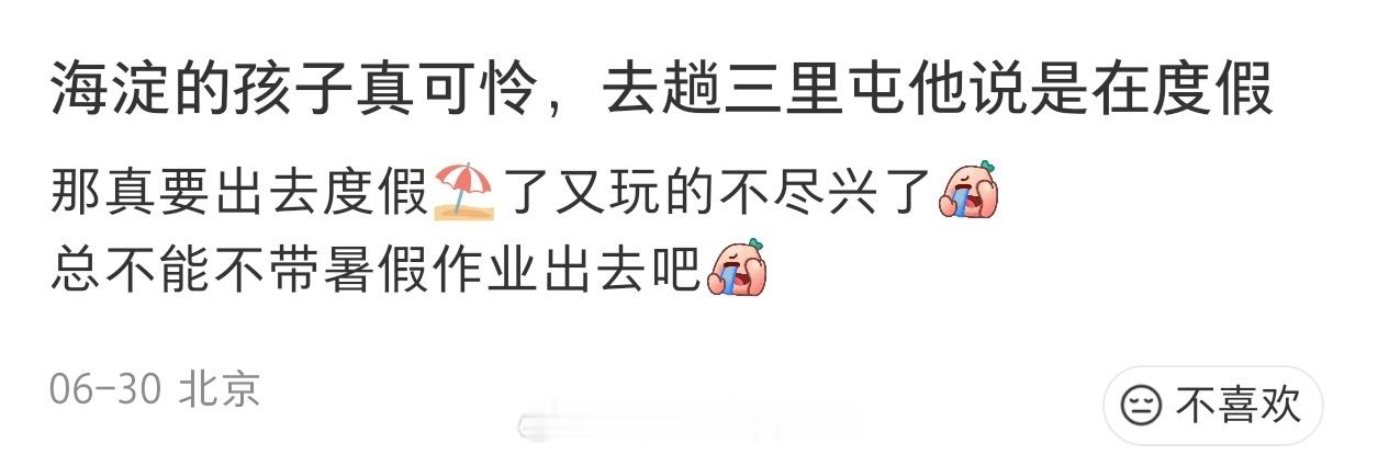 不至于吧，海淀不是有五棵松mall吗？ 