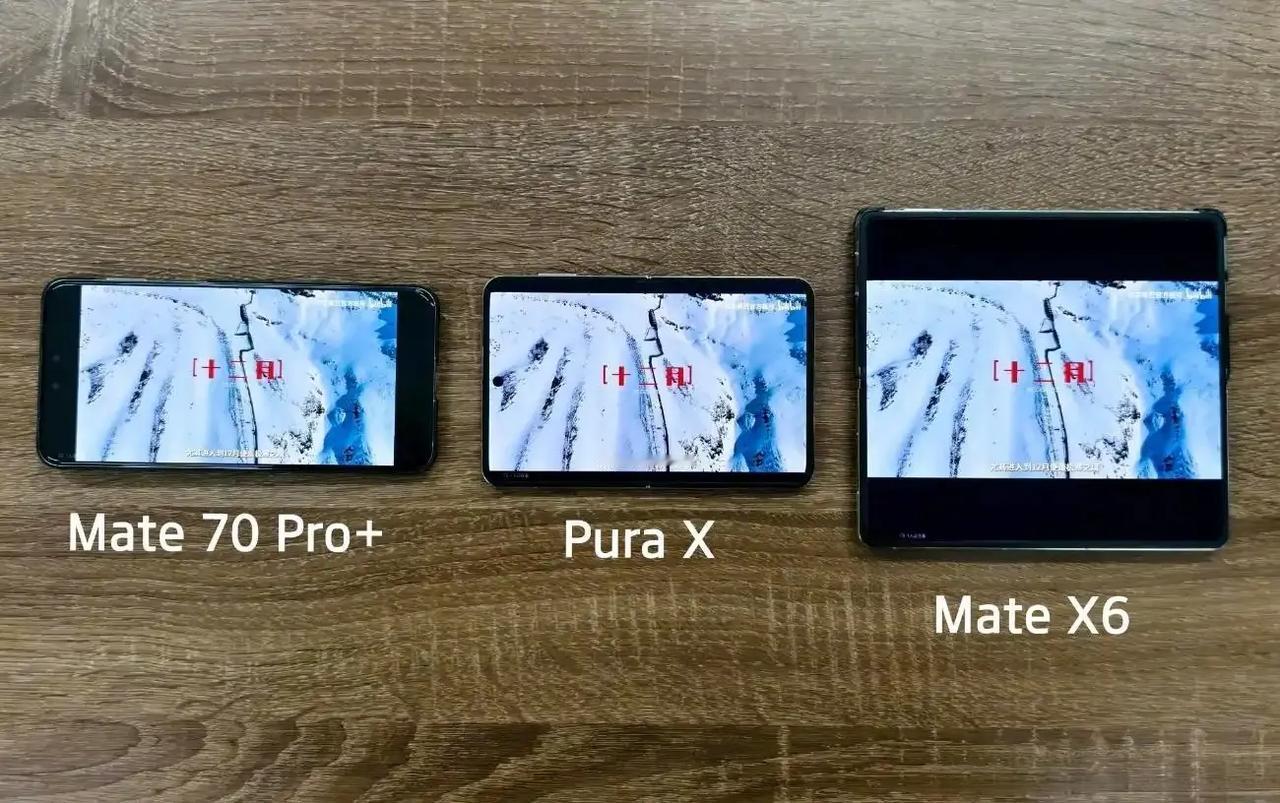 华为最新阔折叠Pura X对比华为Mate70Pro+跟华为Mate X6看视频