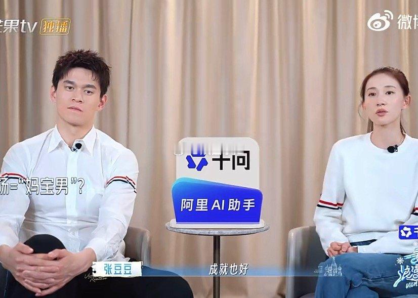 孙杨爱哭是真的不过过于感性的人是会泪湿禁体质，无论是不是妈宝男，孙豆豆没有发表意