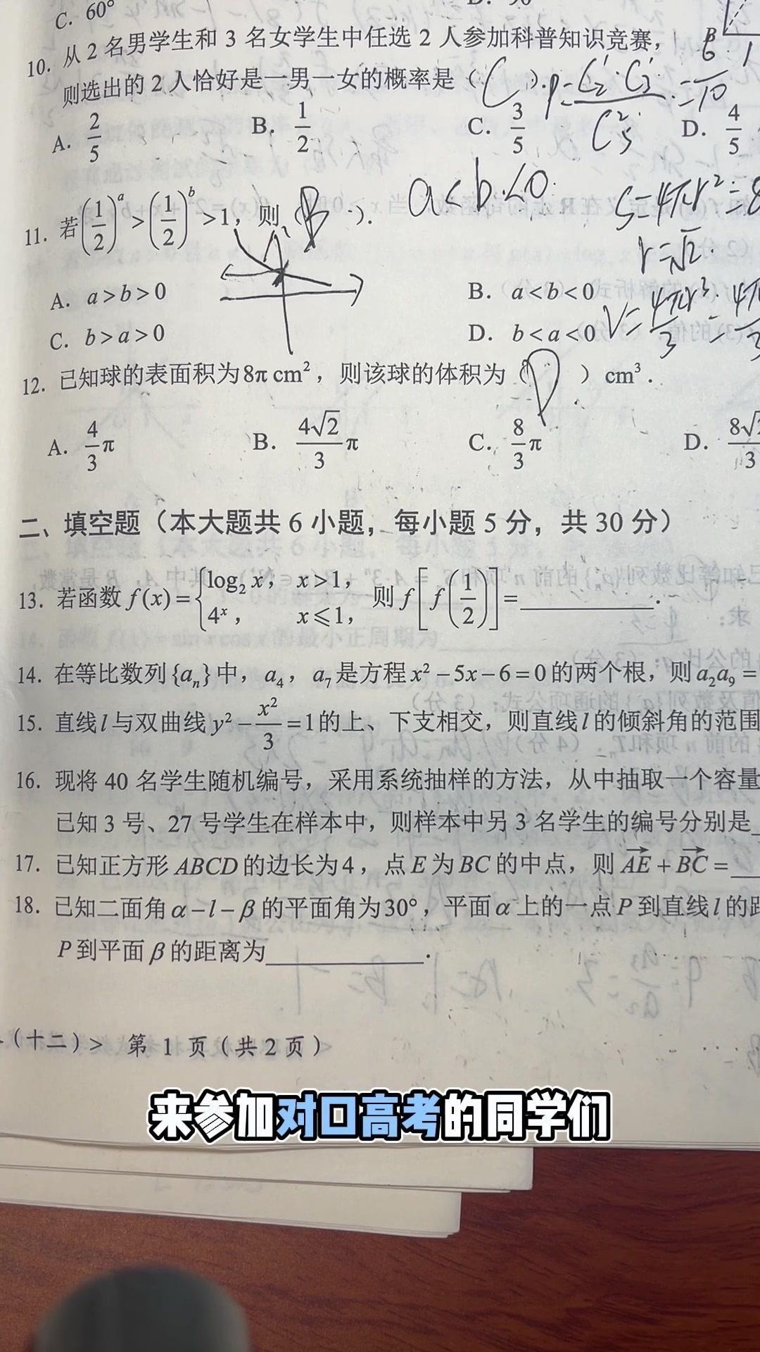 1️⃣**分段函数**：先算内层，4的1/2次方得2，代入外层log以2为底2的