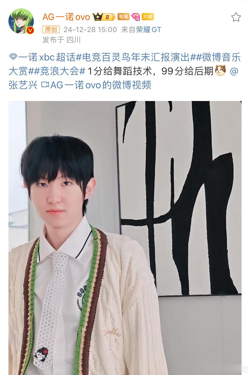 一诺跳了张艺兴的舞蹈 抽象兄弟[喵喵]等一个合体！一诺听话，好好打比赛嗷 