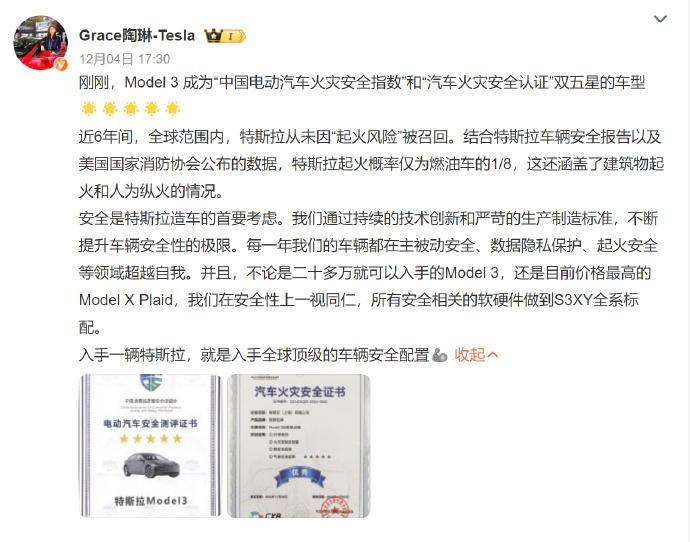 【特斯拉：从未因为 起火风险 被召回！】
其实特斯拉还是混淆了一个概念，起火风险