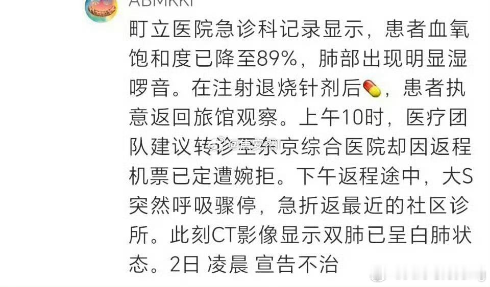 她身边真是没一个扛事的，血氧低于95%且白肺是非常难受的，这还不赶紧救治，这种病