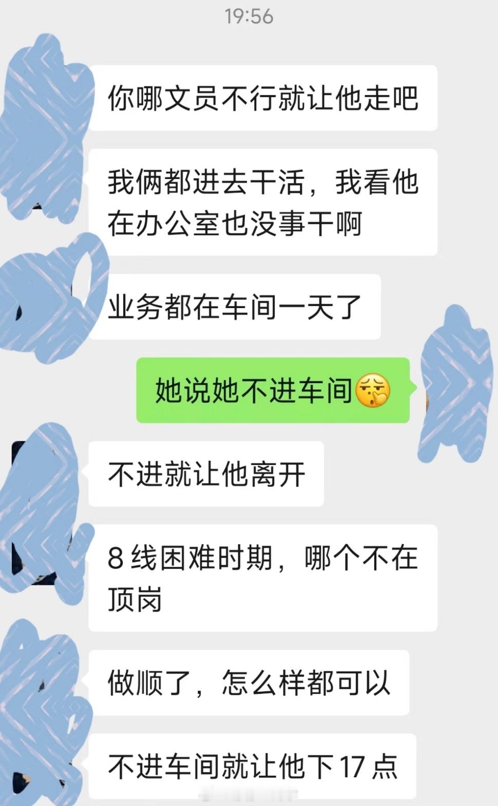 被裁硕士生称一天要打五六千个螺丝现在有很多公司都是先把人招进来，办公岗，然后让你