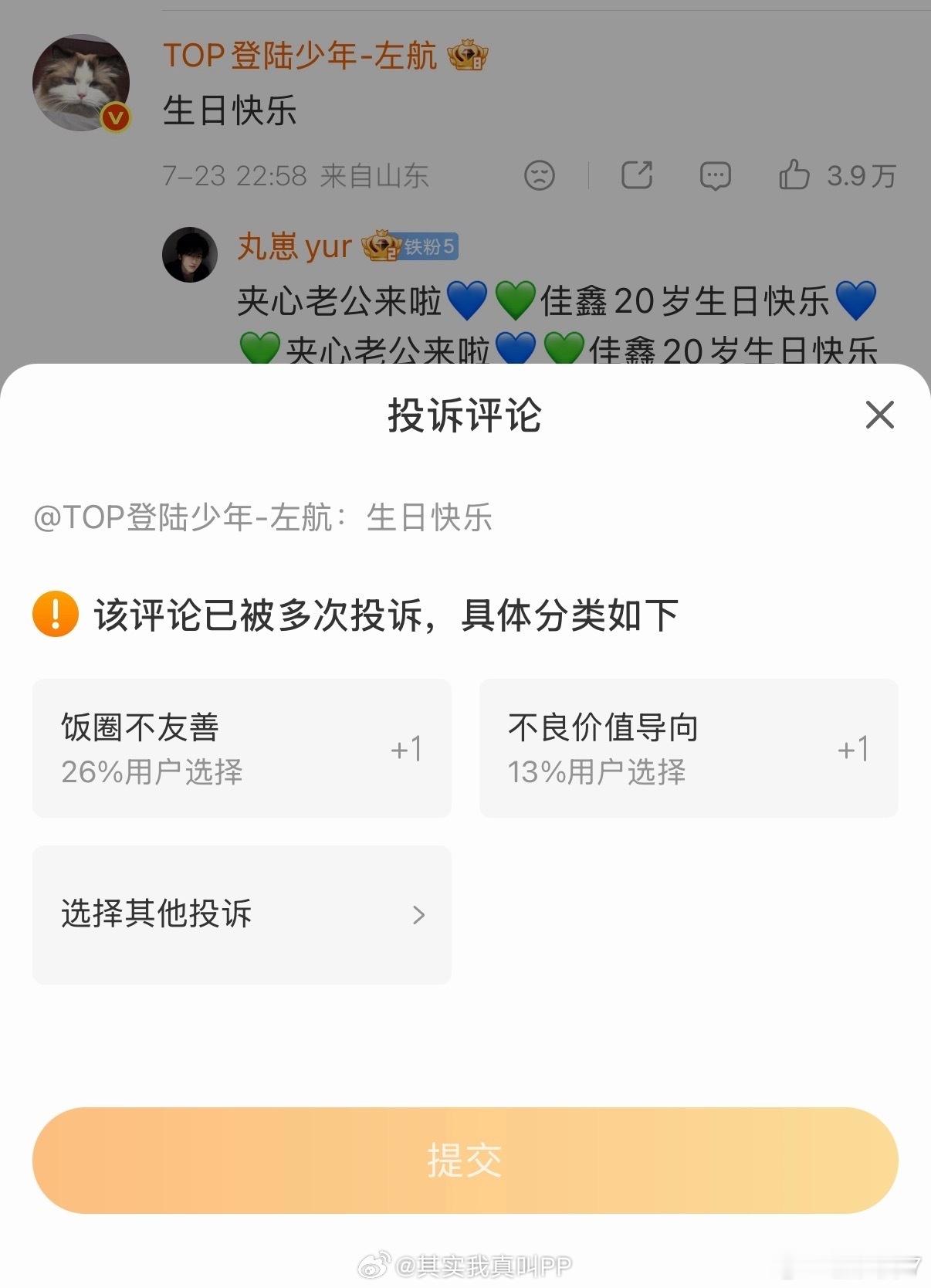 哈哈哈哈哈哈哈哈哈哈哈z🐮p你继续逗我笑 
