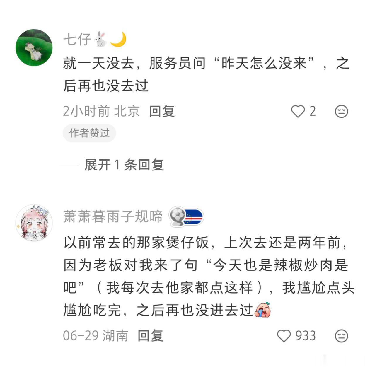 突然明白了什么是消费心理学 