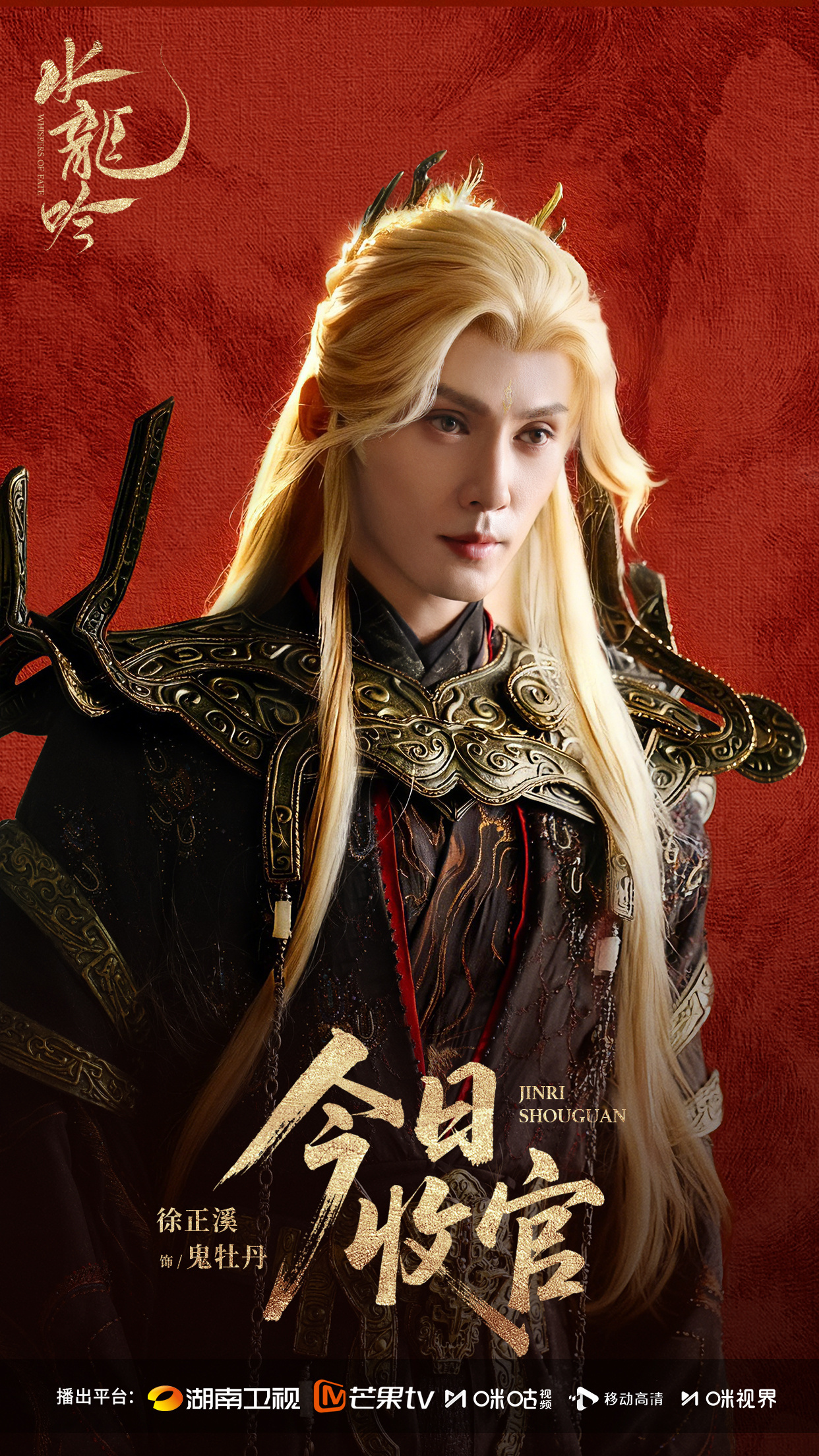 有段时间觉得他状态不好但鬼牡丹真的狠狠帅回来了 特别是白发！ 