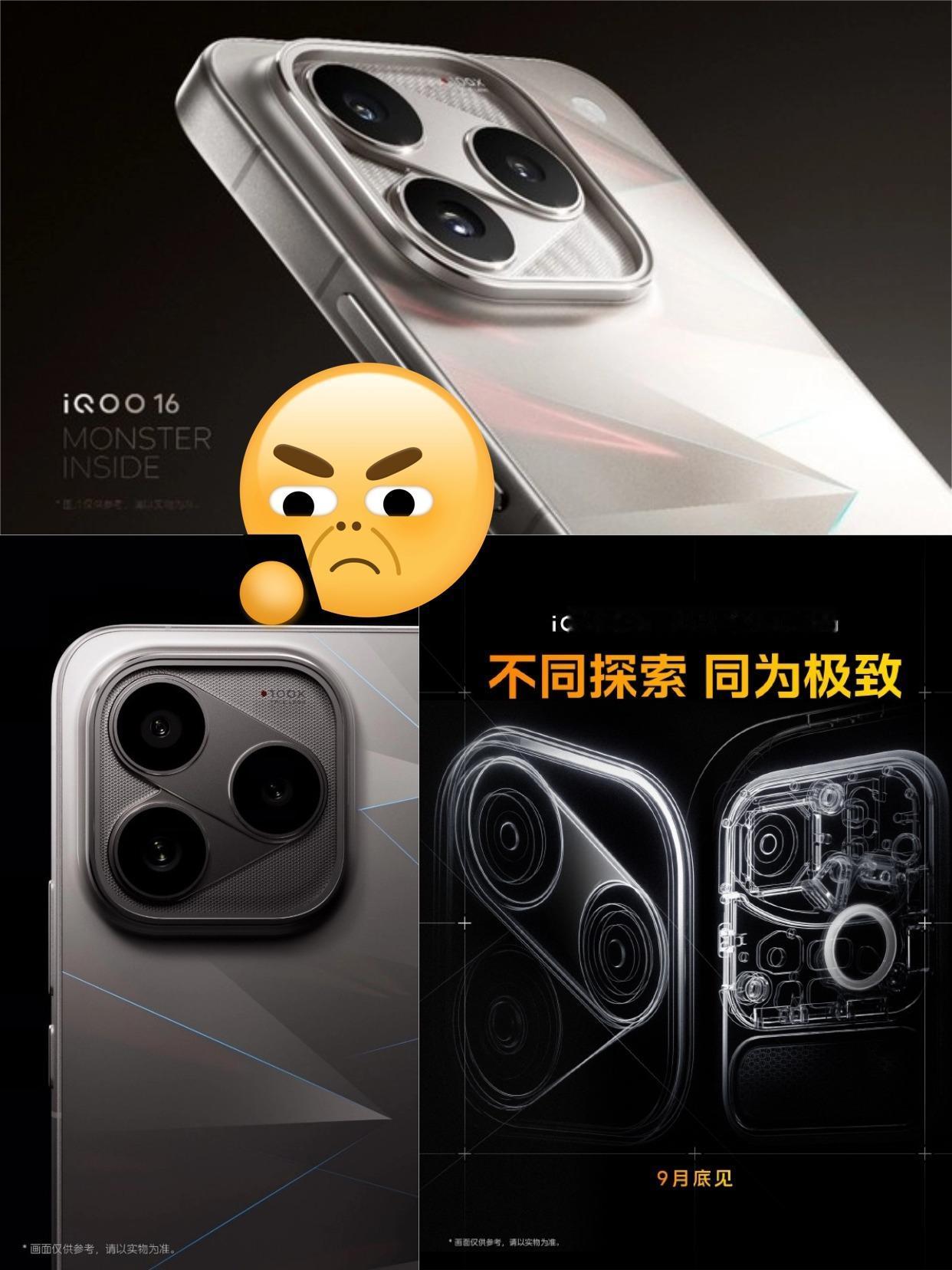 比起苹果，国产手机厂商还是在意手机外观辨识度的。iQOO 16新配色“逐光”亮相