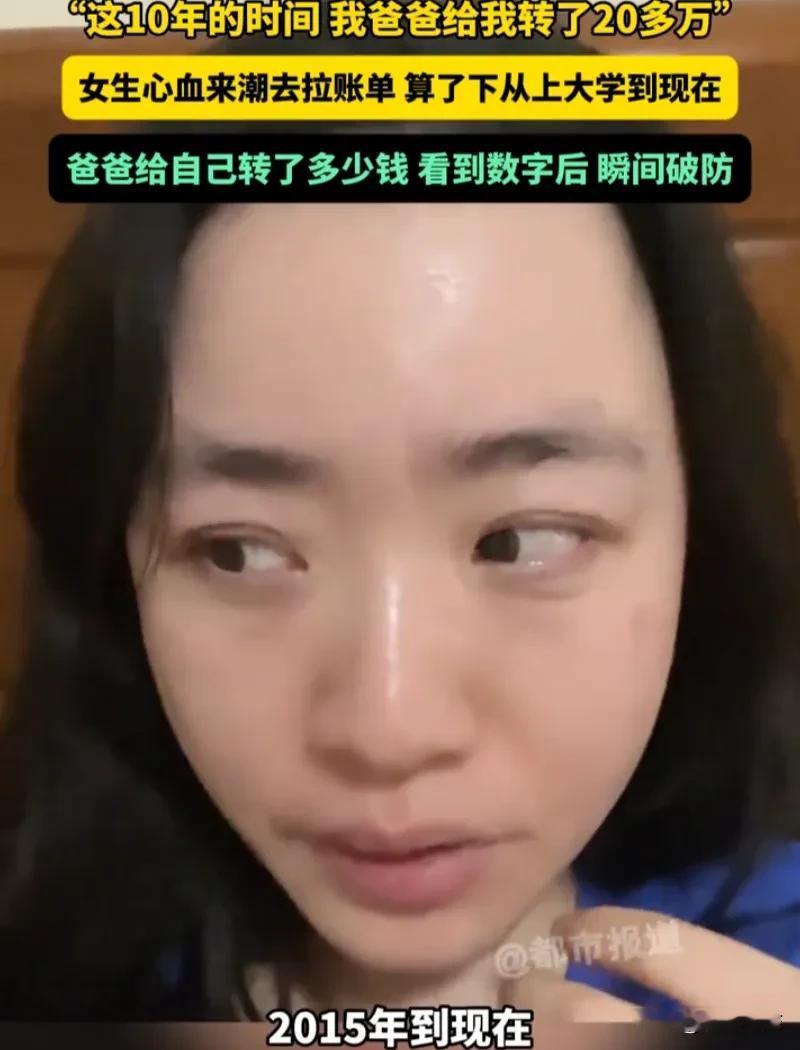 破防了，江苏，女子在家闲来无事，就翻看了一下自己近10年来的账单，可看着看着眼眶