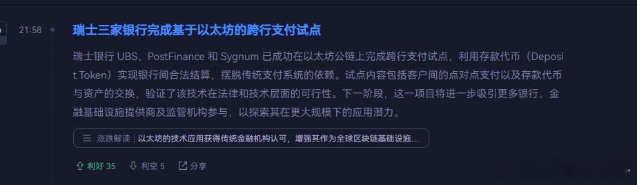 有好几个看着就是利好，反而跌了。以太这鸡毛真的坏[流鼻血] ​​​​