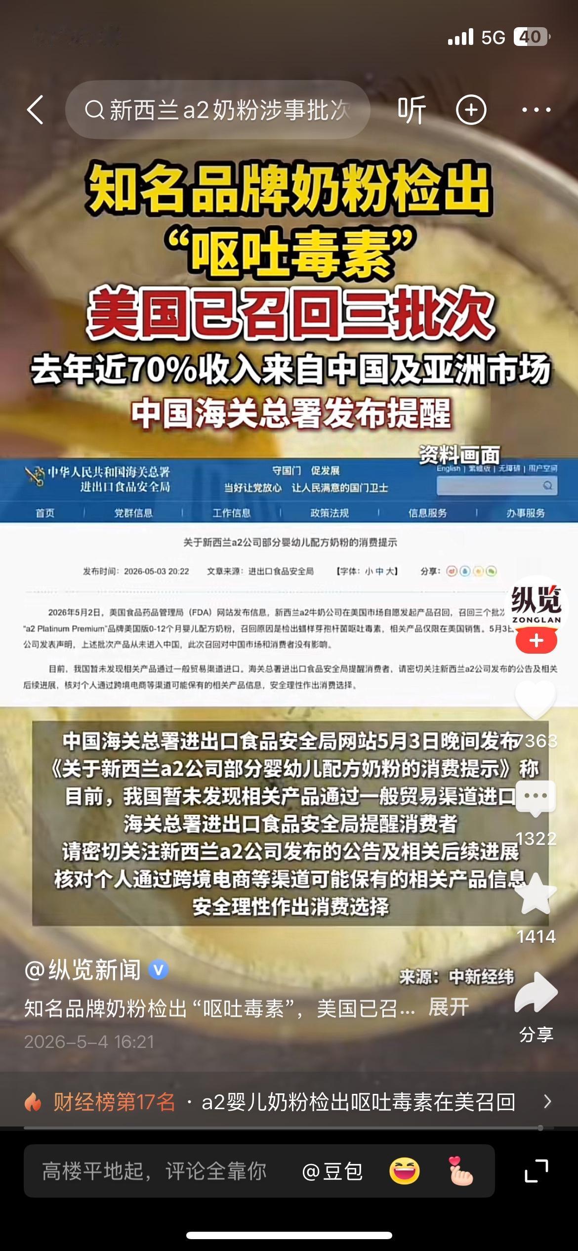 知名大牌奶粉紧急召回，家长一定要留意
多款热门进口奶粉，在海外曝出安全问题并启动