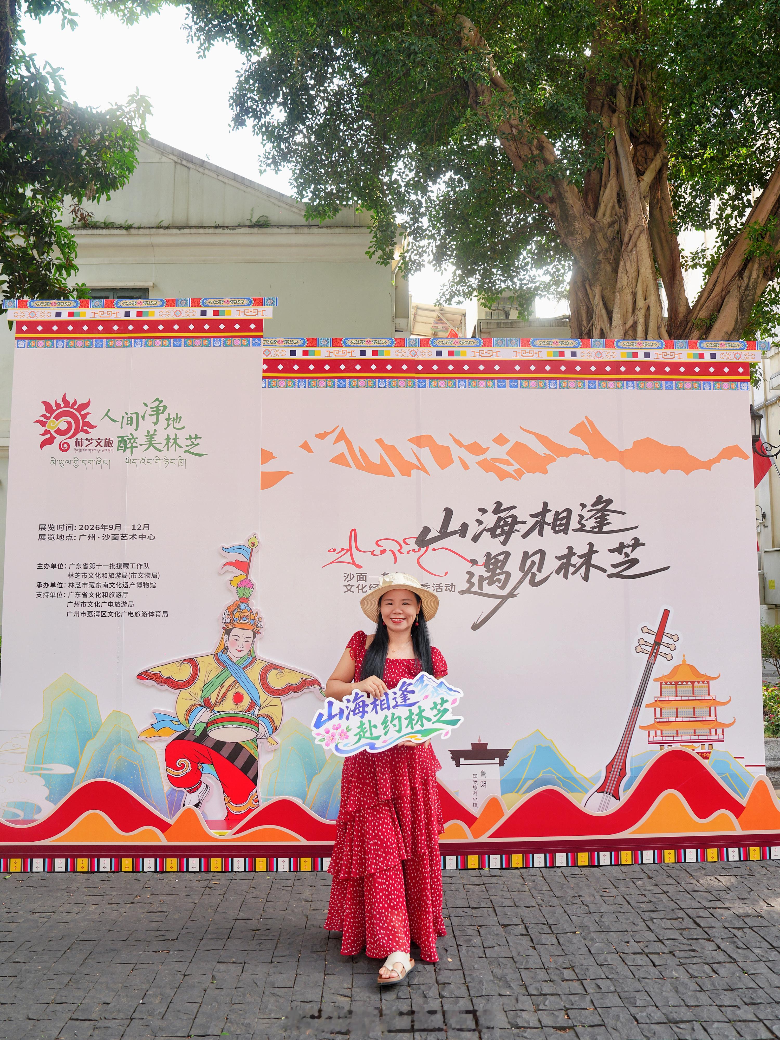广州新展｜沙面秒变雪域林芝吃逛玩攻略姐妹们冲鸭🦆不用飞西藏，在沙面就能沉浸式体