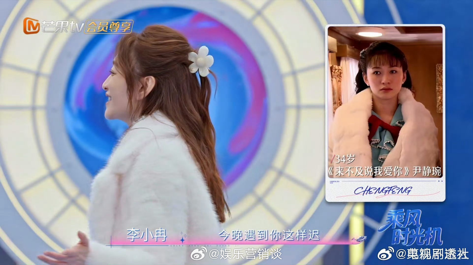 唐艺昕cos田灵儿阚清子cos乔海伦何宣林cos青葵乘风节目组用心打造时光机企划