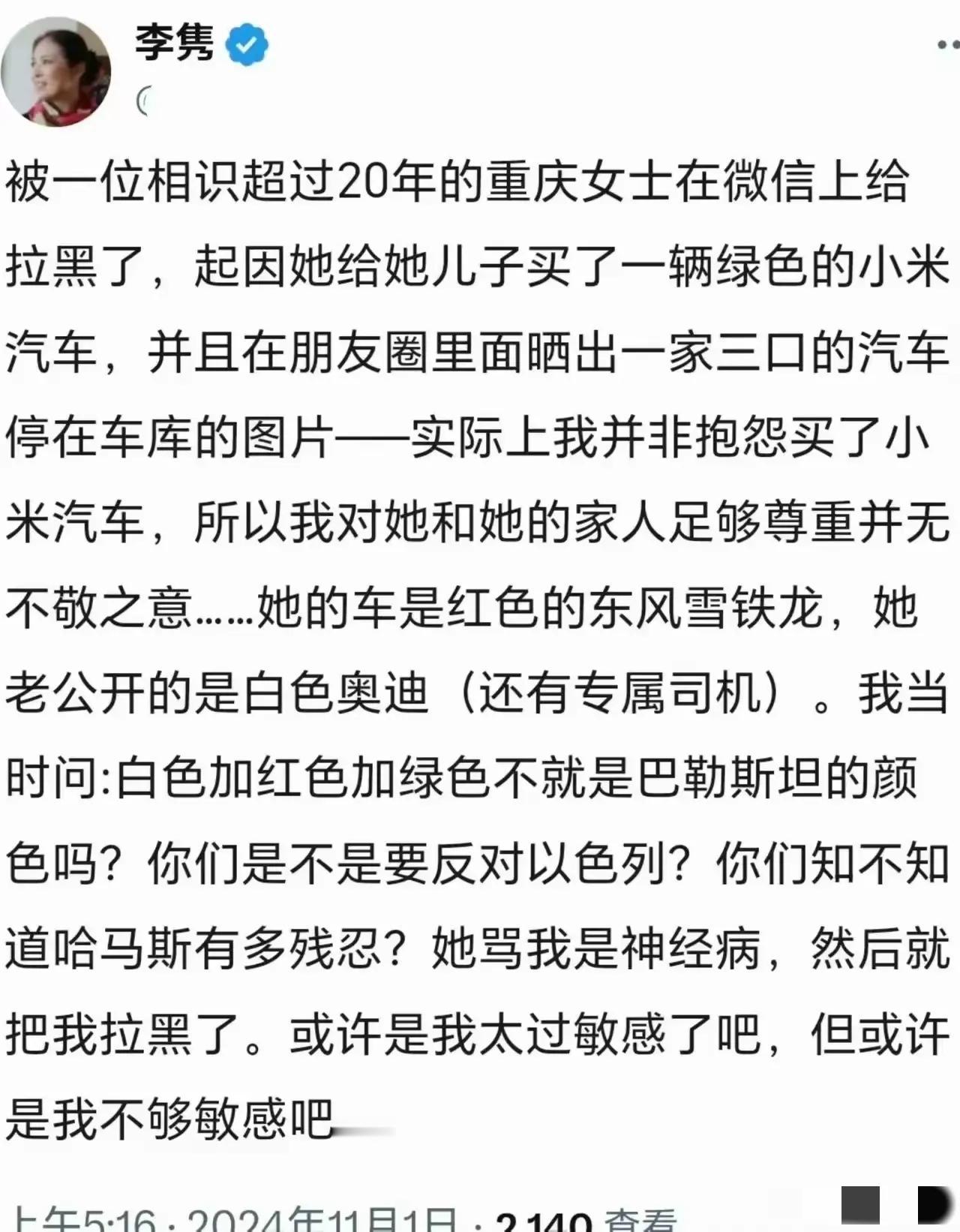 这个人脑回路怎么那么的清奇，简直生拉硬套硬尬聊啊。
那个所谓的二十年朋友现在才拉