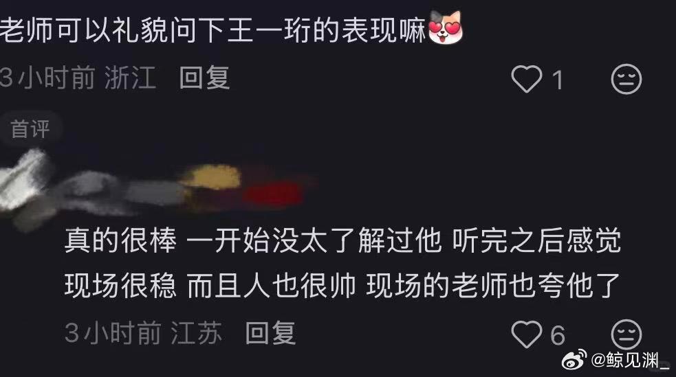 王一珩说唱巅峰对决攀登rapper说唱巅峰对决2026 刷到王一珩官宣的瞬间直接