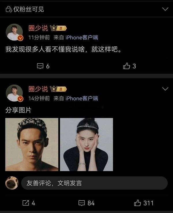 啊？于适？啊？刘亦菲？ ​​​