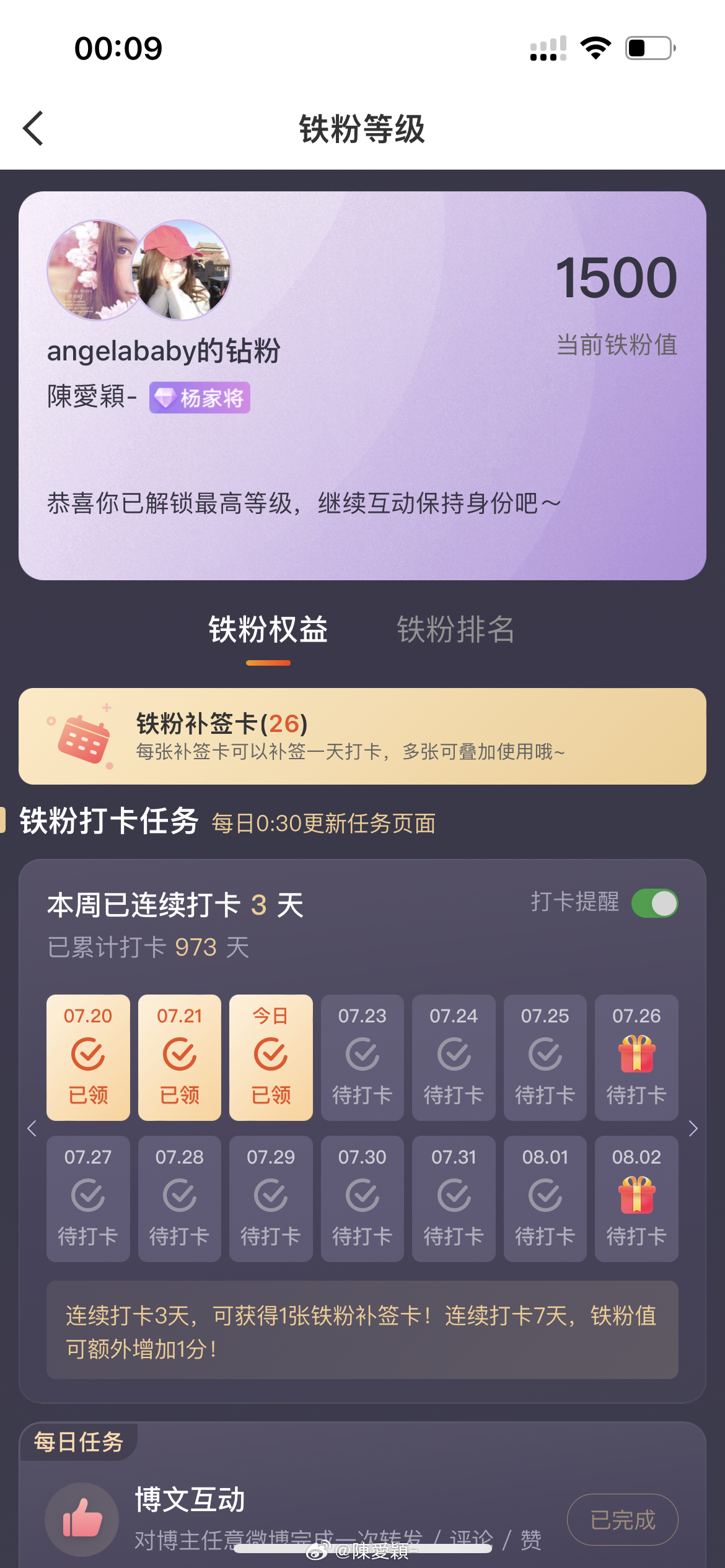 记录📝1500 