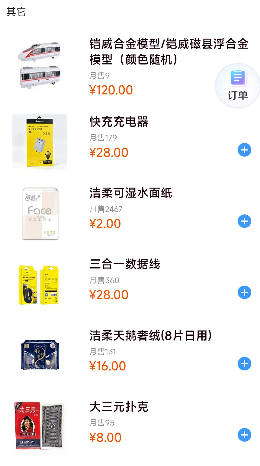 高铁上卖的卫生巾不能直接写卫生巾三个字吗？ 