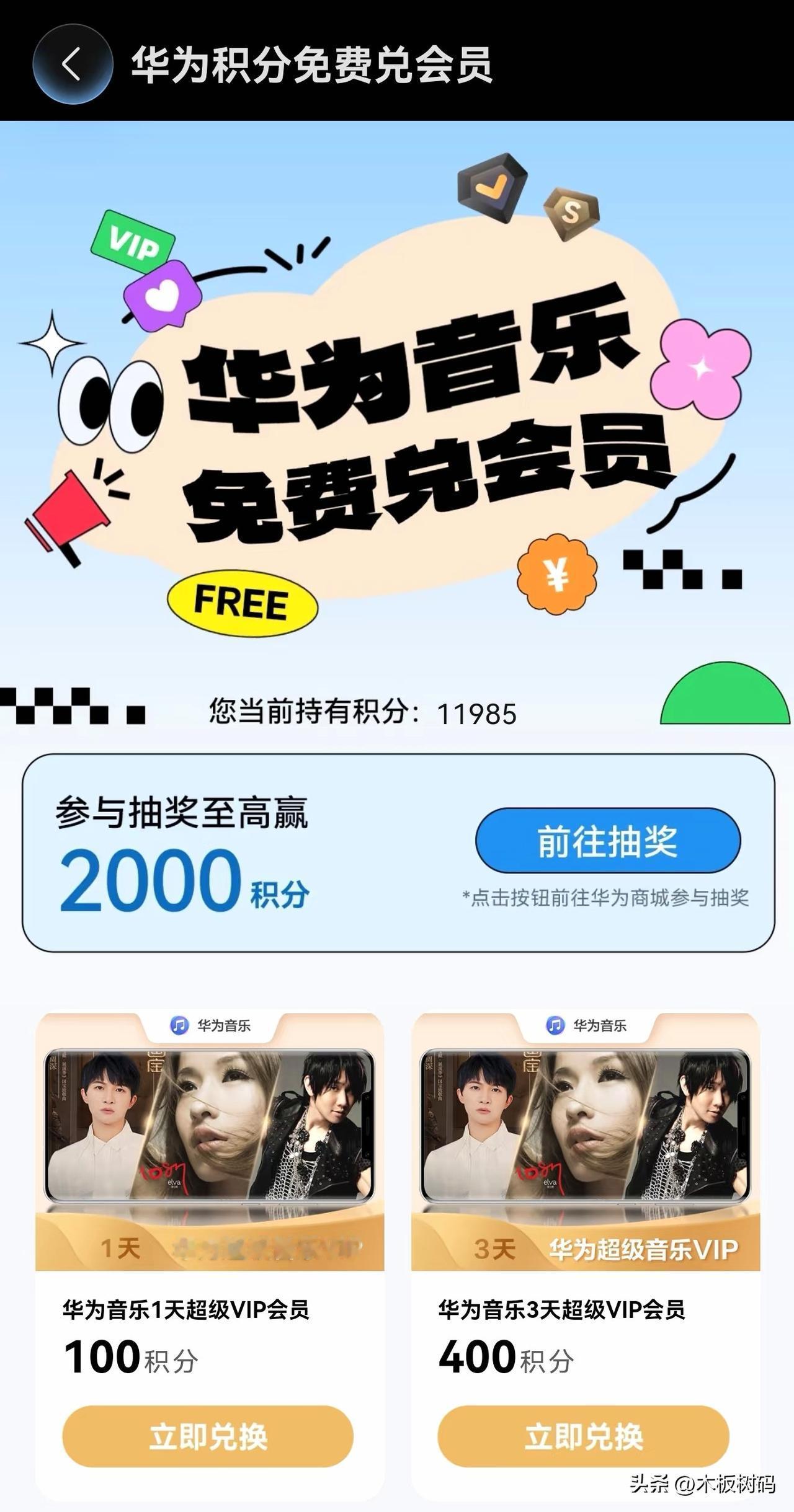 华为最新抽奖活动8月29日正式上线了！根据官方最新消息反馈，昨天开始至高抽200