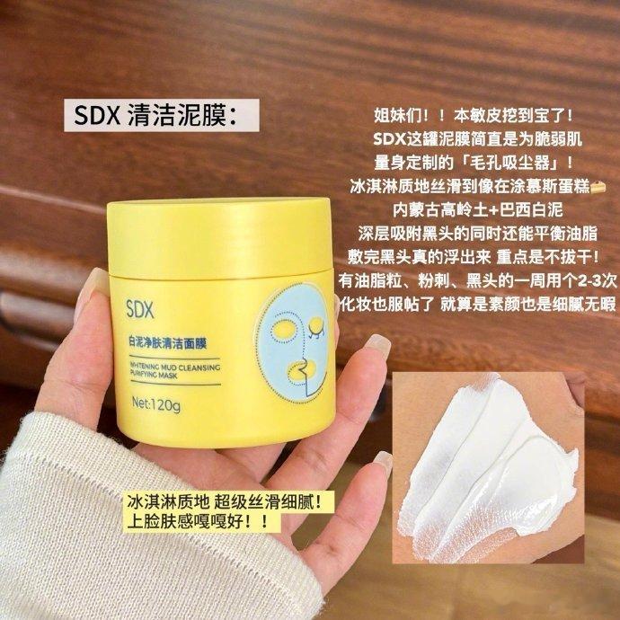 ✨6款泥膜真实测评✨黑头敏皮对号入座别瞎买！大家按肤质需求直接抄作业清洁面膜每周