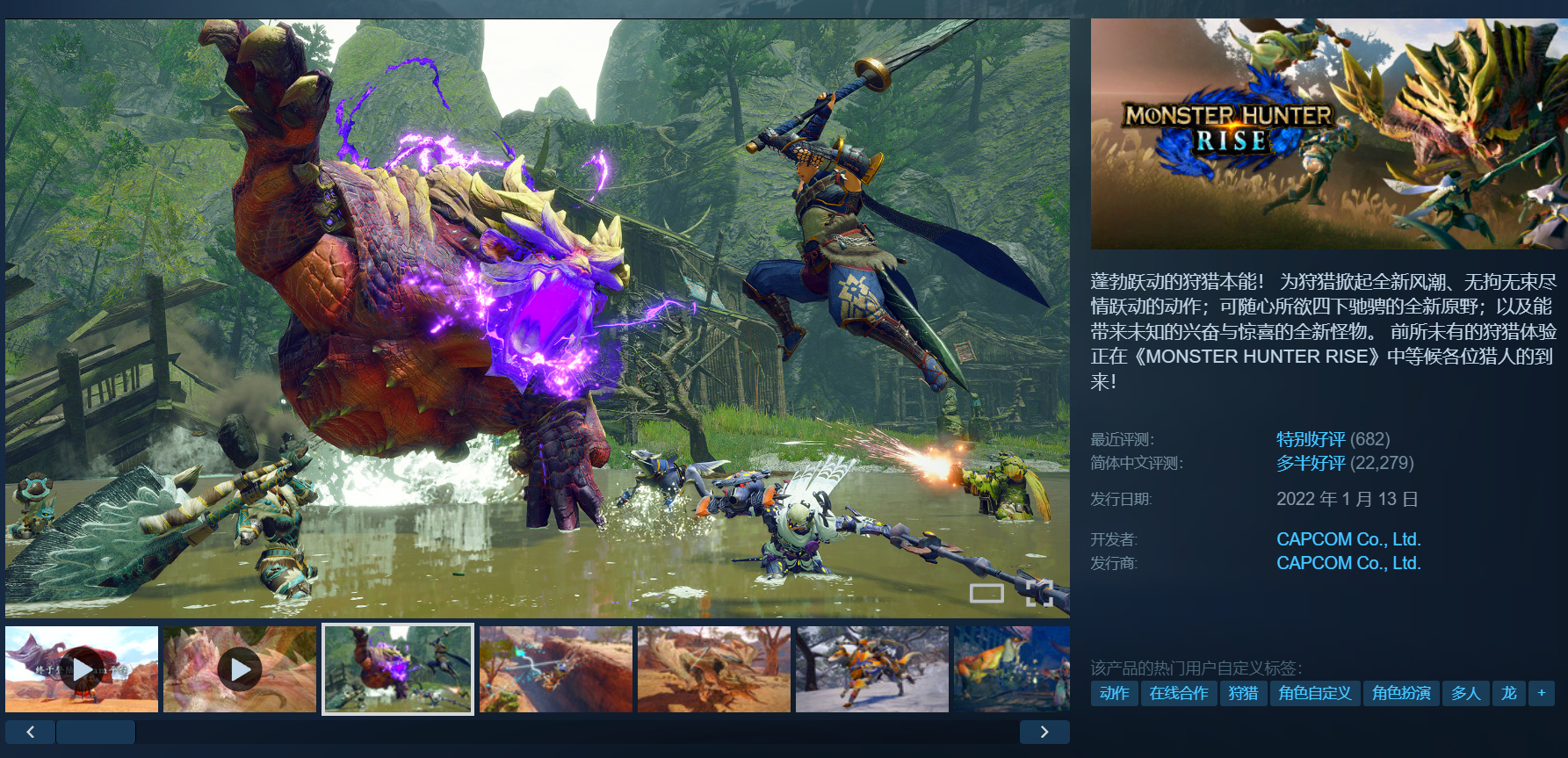 《怪物猎人：崛起》Steam限时1折新史低，现价19.8元[哆啦A梦吃惊][哆啦