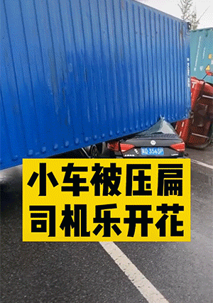 如果发现自己一点没受伤
确实应该庆祝庆祝