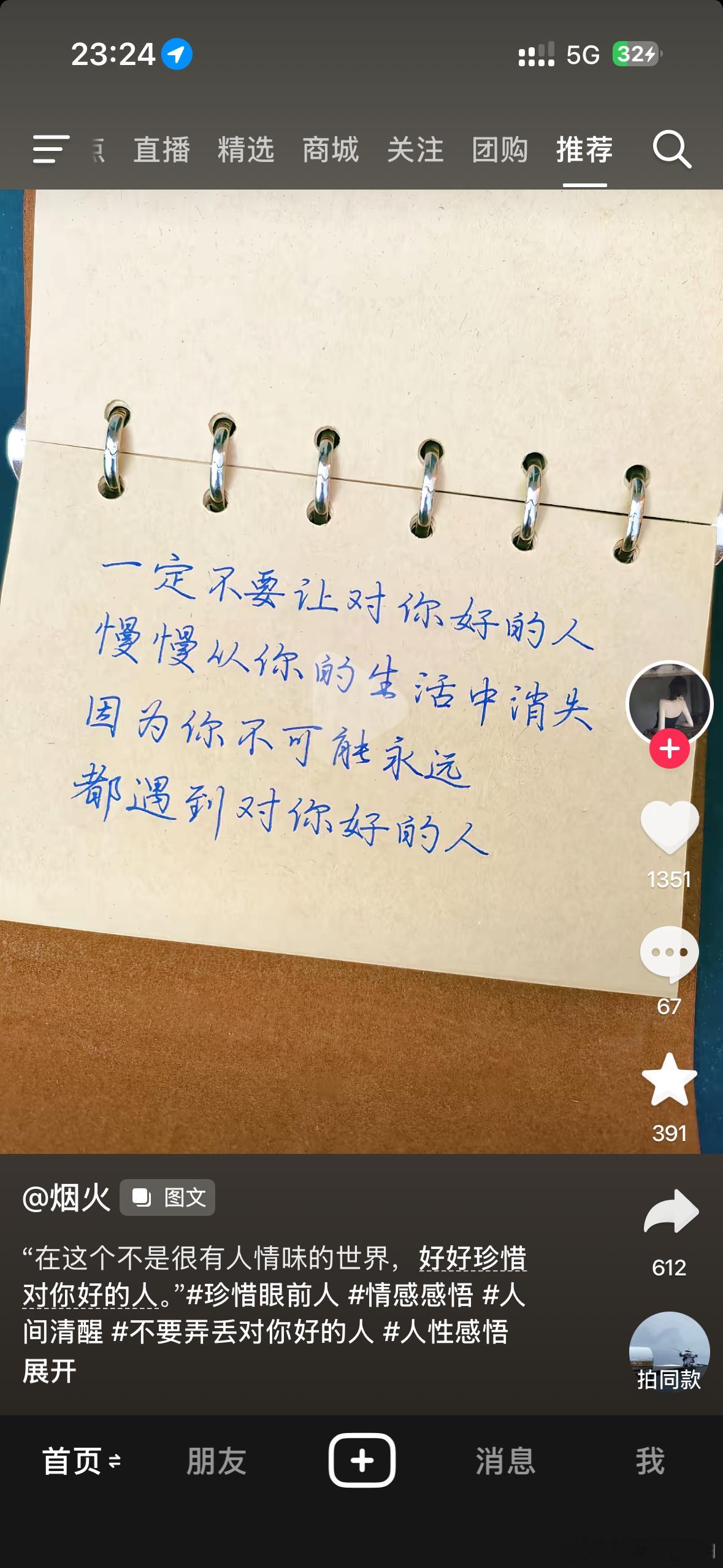 也学会了释怀所有的失去和离开。 