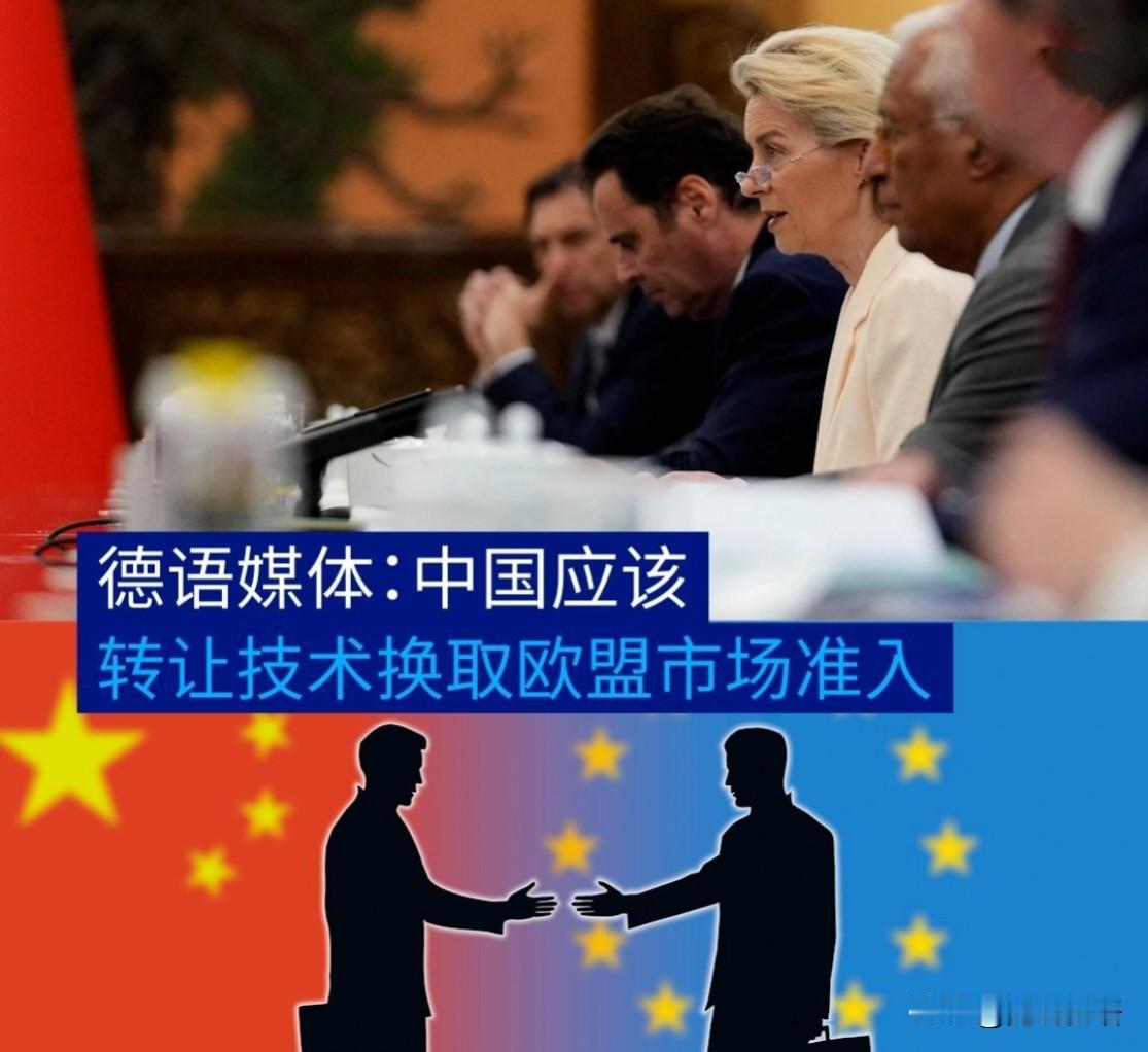 欧盟如今面对中国，最尴尬的地方可能不是竞争不过，而是不知道该怎么面对竞争不过这个