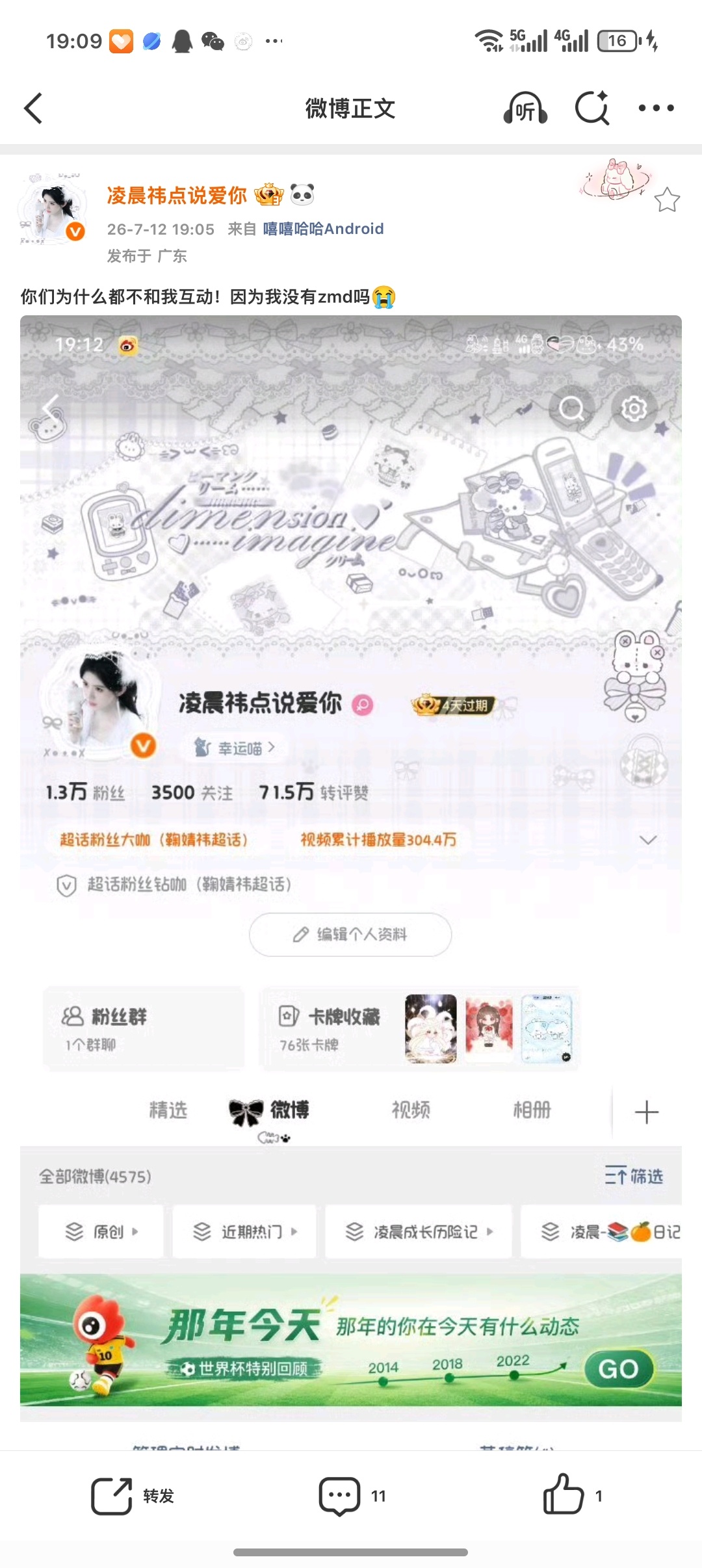 你们为什么都不和我互动！因为我没有zmd吗😭 