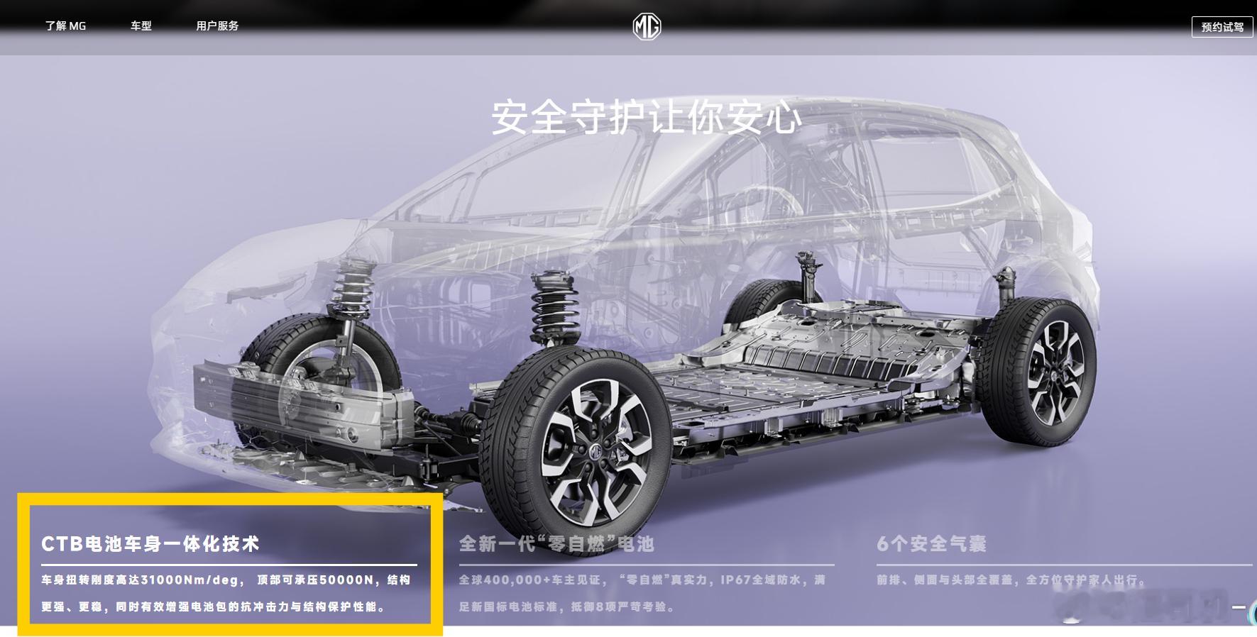 同平台的车，轮距轴距相同，电池包相同，两厢比三厢的扭转刚度高6700N·m/de