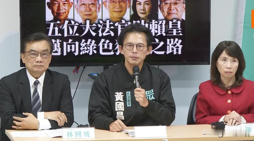 黄国昌轰5大法官拆了“宪法法庭”：民众党将提反制作为

台“宪法法庭”今（19日