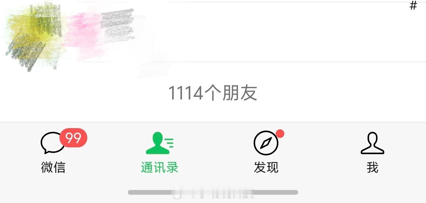 微信 单删提示感觉这个功能我好像用不上[允悲]好友得达到10000以上才会显示，